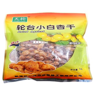 25年新货新疆特产豪霞利克轮台小白杏干1kg/500g香甜肉厚休闲零食