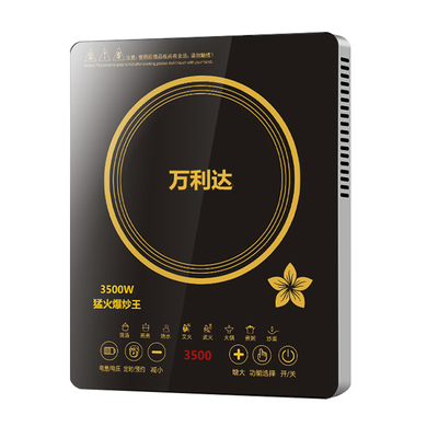 1分钟爆炒！万利达3500W电磁炉