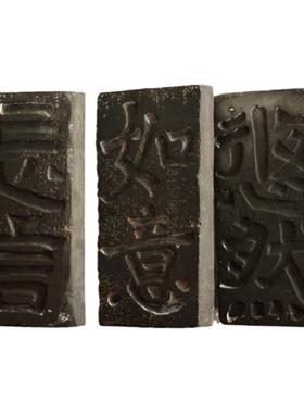 陶器拓印新中式纯手工装裱收藏