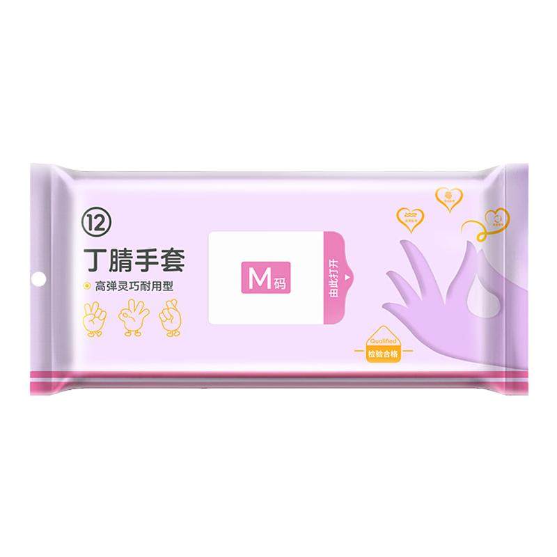 洗碗手套丁腈厨房耐用乳胶防水清洁橡胶加厚一次性加长防水食品级