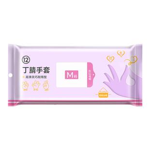 洗碗手套丁腈厨房耐用乳胶防水清洁橡胶加厚一次性加长防水食品级