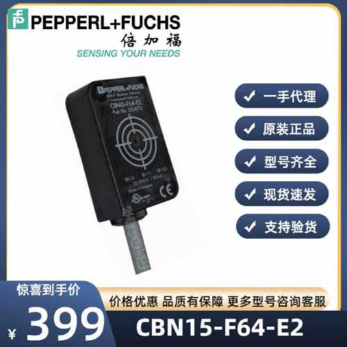 议价倍加福原装正品(PF)电容式传感器(310470) CBN15-F64-E2距离