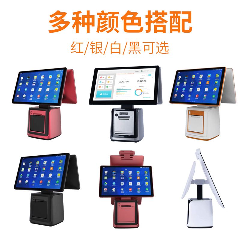 正方形银色红色58/80mm热敏打印机支付扫码器触摸双屏收银终端机