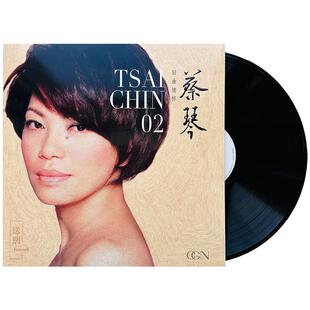 蔡琴黑胶唱片正版 经典老歌 lp留声机专用12寸碟片
