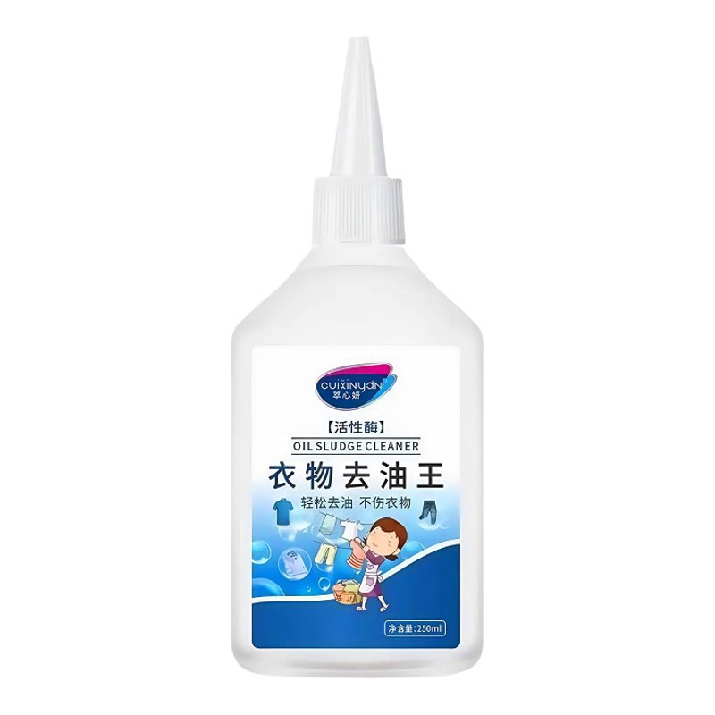 卫衣去油渍衣服污渍神器衣物清洁剂油迹祛顽固老油去油王去油污