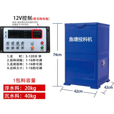 和仕鱼塘投y料机全自动定时养鱼喂鱼饲料投饵机喂食器水产养殖物