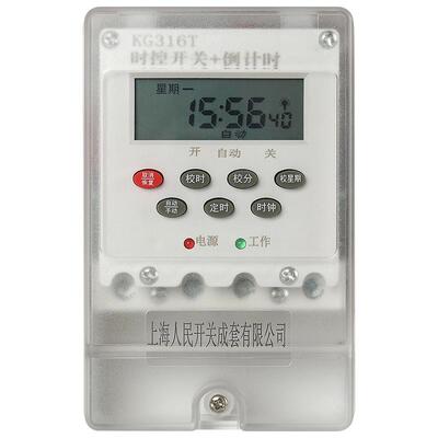 上海人民防水防雨微电脑时控开关