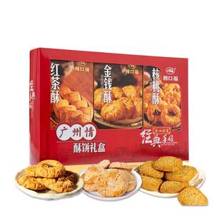 广州酒家广州情饼酥礼盒广式烘焙饼酥零食送礼喜饼伴手礼手信礼包