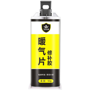 暖气片漏水修补胶砂眼堵漏胶暖气管水管铸工胶金属焊接胶耐高温