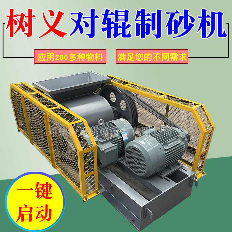 陶瓷石灰四齿辊破碎机矿用固定双辊粉碎机煤用双齿辊制砂机制沙机