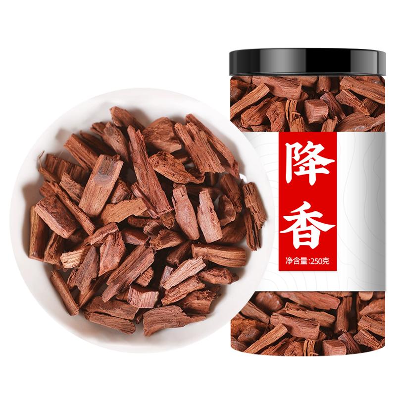 降香中药材500g克降真香中药天然降香木非粉野生黄芪丹参三七降香