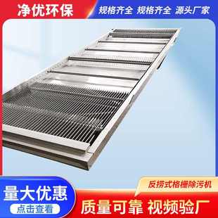 雨水耙齿格栅 格栅除渣机反捞式 反捞式 格栅除污机循环式