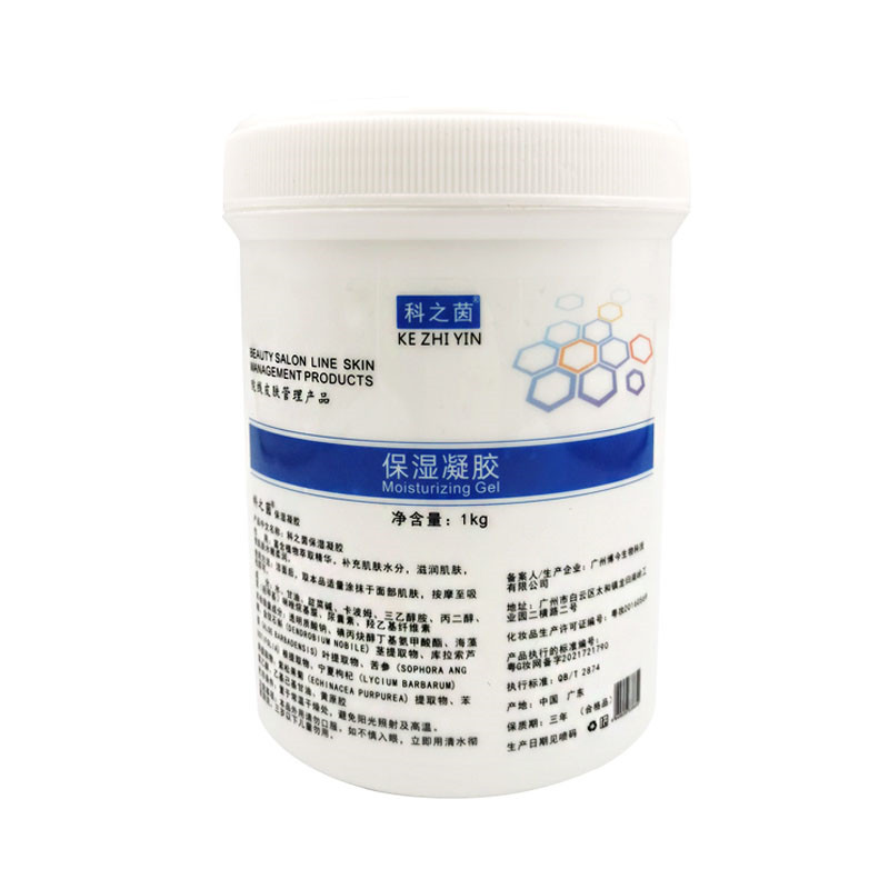 发烧大师INDIBA专用射频凝胶导入紧致保湿冷凝胶