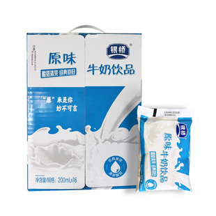 银桥酸奶经典口味草莓酸奶系列蓝莓牛奶饮品原味陕西特产整箱酸奶