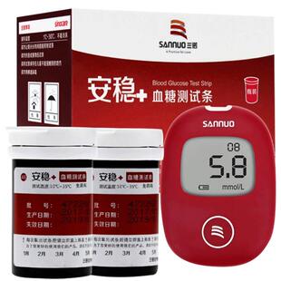 三诺安稳加+voice血糖测试仪家用医用测量语音安诺心血糖试纸试条