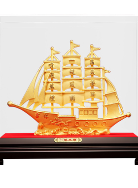 绒沙金招财办公室帆船摆件