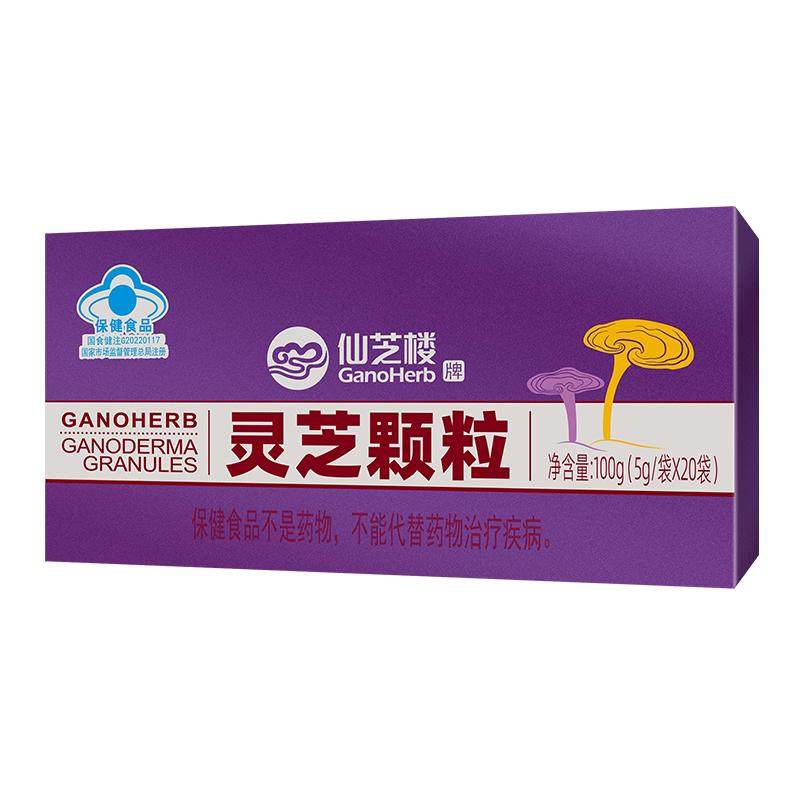 仙芝楼牌灵芝颗粒100g增强免疫力官方旗舰店正品 非灵芝孢子粉