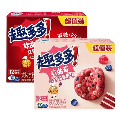 趣多多软曲奇320g12包独立装饼干