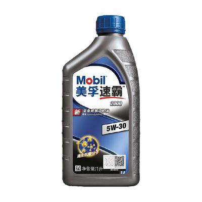 全合成发动机润滑油MOBIL