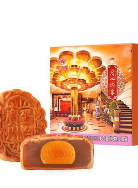 广州酒家好事成双月饼礼盒