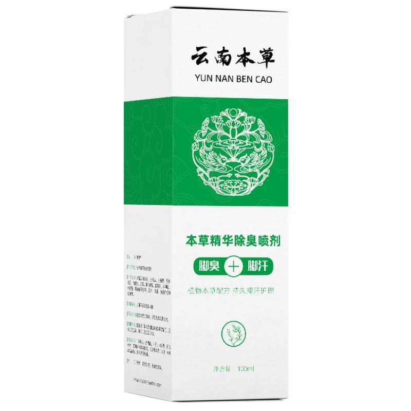 脚汗除臭喷雾汗脚止汗剂去脚汗气味脚出汗臭脚克星洗脚液防酸异味