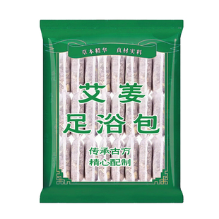 艾叶生姜艾草泡脚药包儿童产妇产后坐月子洗澡洗头去湿气助眠足浴