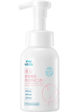 洗发沐浴二合一易冲洗不假滑