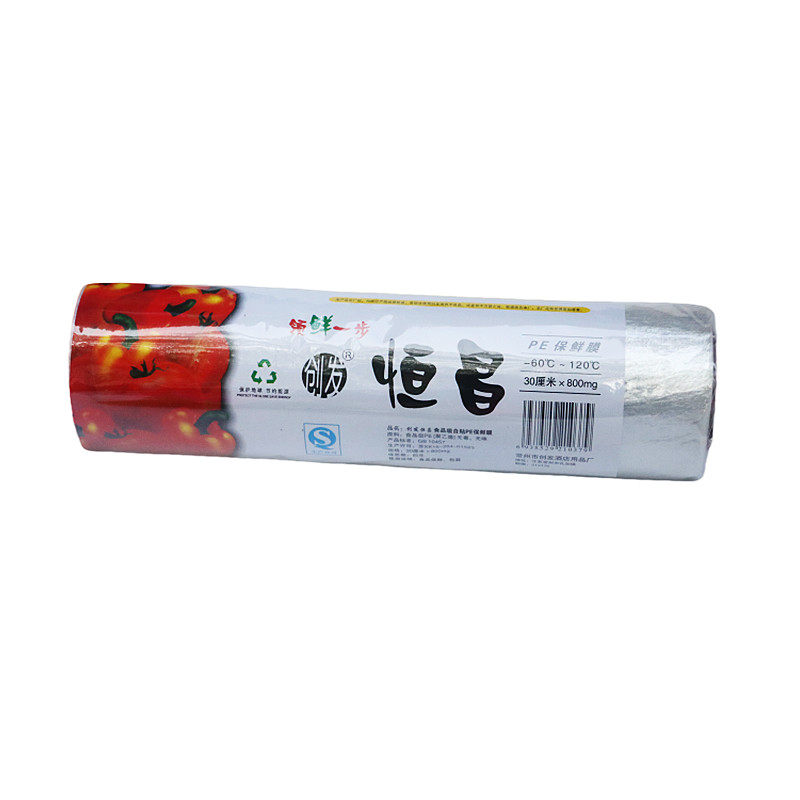 恒昌牌保鲜膜人体膜美发美体瘦身保鲜膜