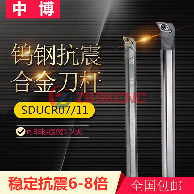 钨钢抗震杆合金防震内孔车杆C08/C10/C16Q/5-C07/11