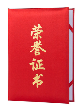 高档绸布荣誉证书封皮定制 高档绸缎封面荣誉证书 8K12K16K丝绸