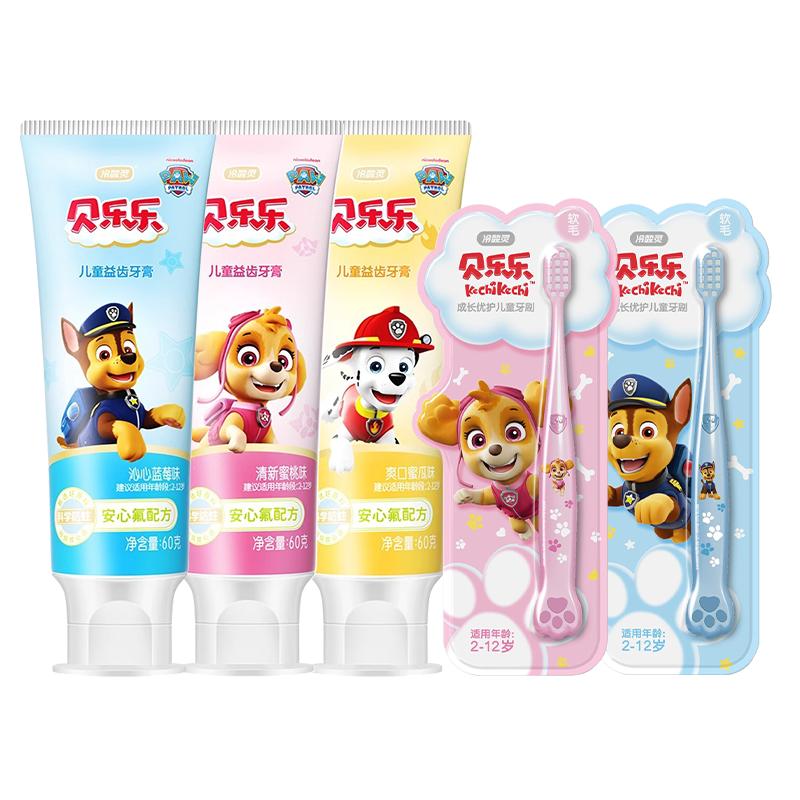 冷酸灵儿童牙膏2-3-6-12岁换牙期汪汪队宝宝专用牙刷正品非可吞咽