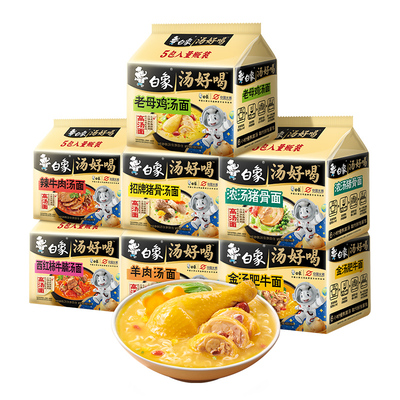白象12口味汤好喝速食速食方便面