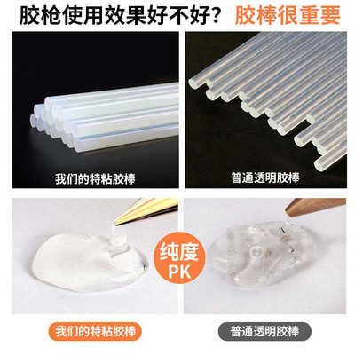 妙招姐乳白色特粘胶棒热溶胶条胶枪11MM高粘性强力热熔胶棒胶条