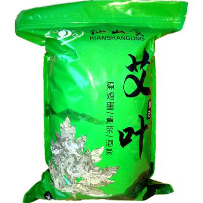 艾草茶叶泡水喝艾茶艾叶煮鸡蛋