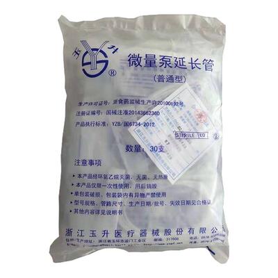 浙江玉升微量泵延长管独立包装