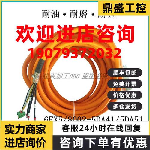 议价西门子伺服电机动力线电源线6FX5002/8002-5DA41/5DA51电缆连