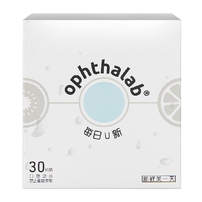 法国欧舒天ophthalab隐形眼镜