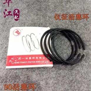 空压机活塞环打气泵活塞环缸径90活塞环仪征活塞环气泵缸盖配件