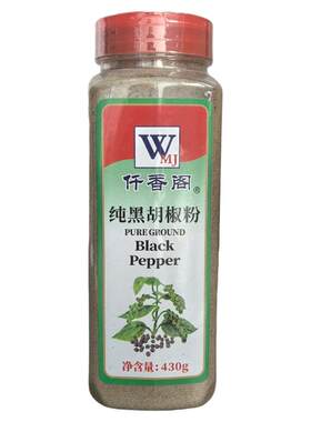 纯黑胡椒粉430g大瓶商用装调味料