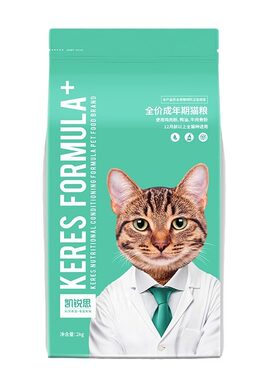 凯锐思成猫幼猫猫粮成年鱼肉牛肉增肥发腮营养全价英短蓝猫猫粮