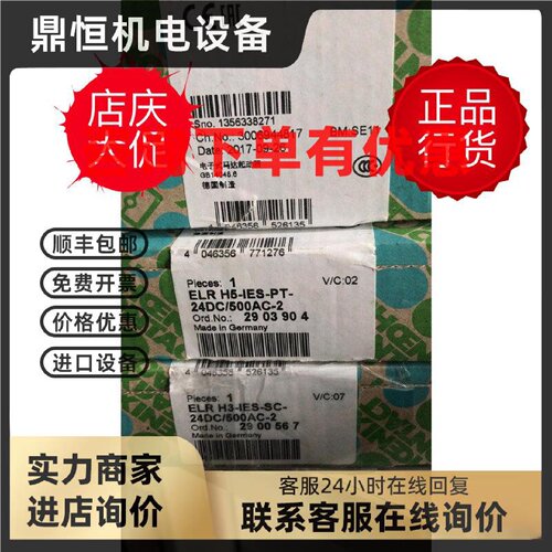 议价2900567菲尼克斯ELR H3-IES-SC- 24DC/500AC-2电机启动器2903