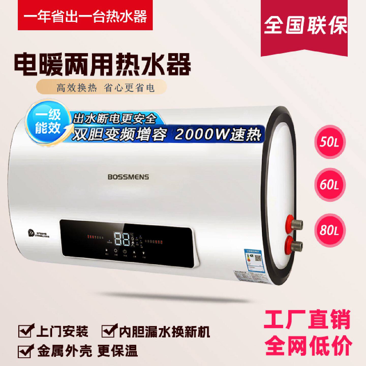 电暖两用热水器电家用扁桶储水式北方专用双用连暖气省电房车洗浴