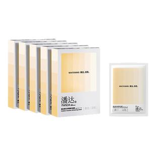 【立即抢购】潘达美白淡斑精华面膜贴烟酰胺提亮肤色熬夜补水保湿