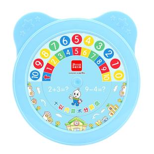 数字分解转盘幼儿园小学一年级数学10以内加减法钟点学习器教学具