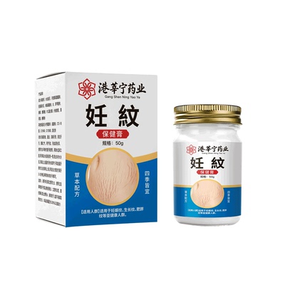 妊娠纹油孕妇专用预防肚子妊娠