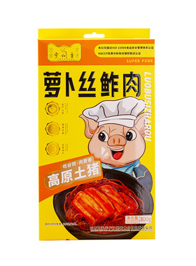 云南特产华宁农家自制200克香萝