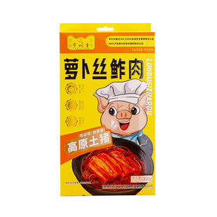 云南玉溪华宁宁州香萝卜丝鲊 猪肉汁萝卜丝腌制农家自制满2袋包邮