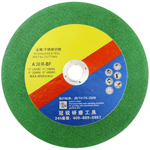 250切割片砂轮片10寸切割机锯铝机用超薄锯片金属不锈钢255mm切片