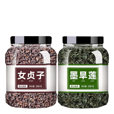 女贞子！墨旱莲！正品新鲜日期！