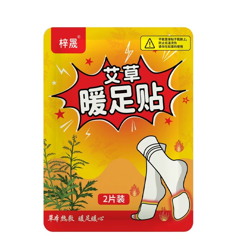 【120贴】暖脚贴生姜久发热
